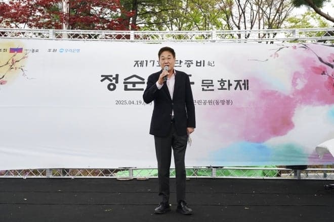 종로구, 18일 '동망봉, 보랏빛 그리움을 잇다' 정순왕후문화제 개최