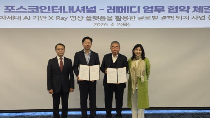 포스코인터내셔널-레메디, 'K-의료기기' 세계화 맞손…글로벌 영토 확장