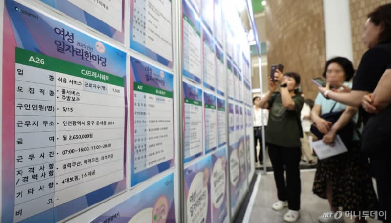 500인 이상 기업 '고용평등임금공시' 내년 3월 시행 목표