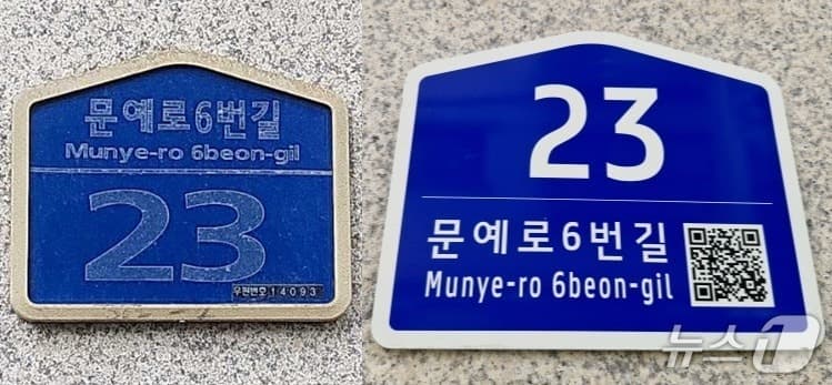 안양시, 10년 넘은 노후 건물번호판 무상 교체…30일까지 접수