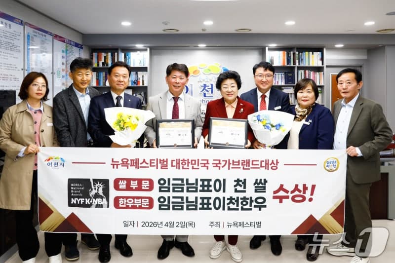 "전 세계가 반했다" 임금님표이천쌀·한우, 뉴욕페스티벌서 품질 경쟁력 증명