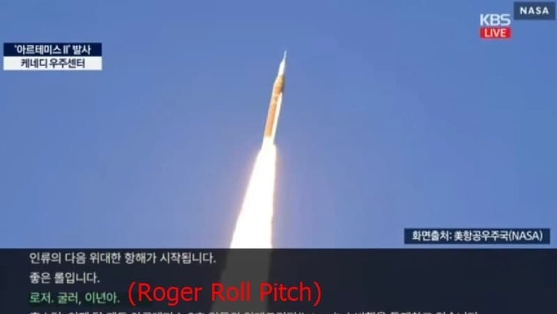 "굴러, 이X아" KBS 아르테미스 2호 생중계 중 'AI 번역 오류' 욕설 참사