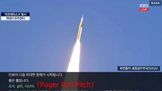 "굴러, 이X아" KBS 아르테미스 2호 생중계 중 'AI 번역 오류' 욕설 참사