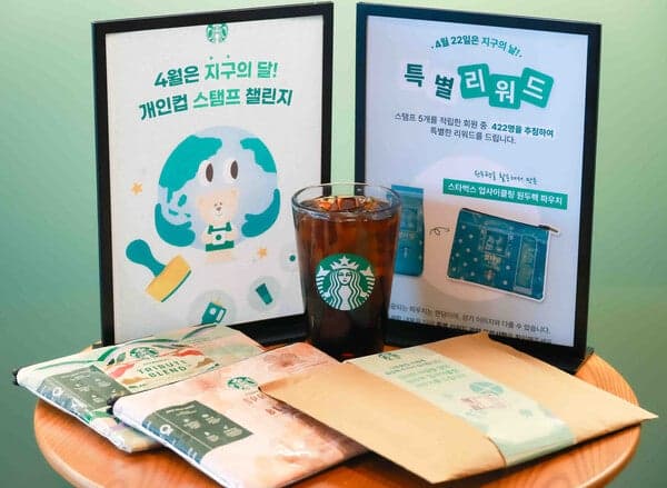스타벅스, 개인 컵 사용 장려 '스탬프 챌린지'…아메리카노 증정