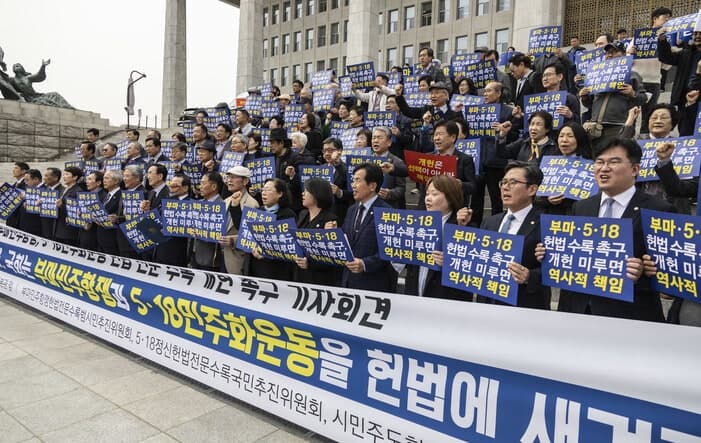 국힘 뺀 여야 6당, '계엄 요건 강화·5·18 정신 명시' 개헌안 발의