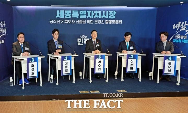 민주 세종시장 본경선, '경험 vs 변화' 정면충돌…긴장 최고조