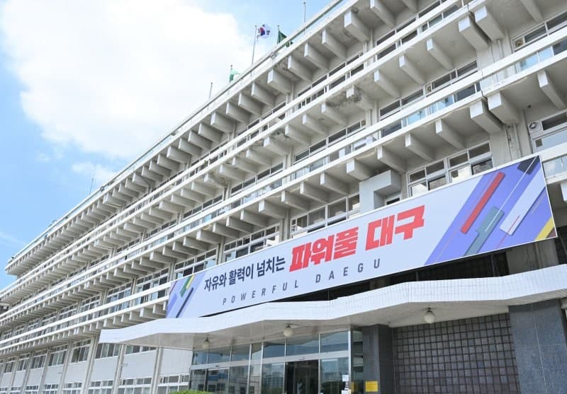 대구시 "법인지방소득세 30일까지 신고·납부하세요"