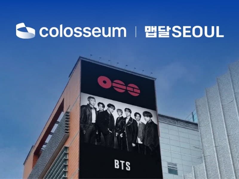 "K-팝 굿즈 북남미로"…콜로세움-밀집, K-유통 혁신 맞손