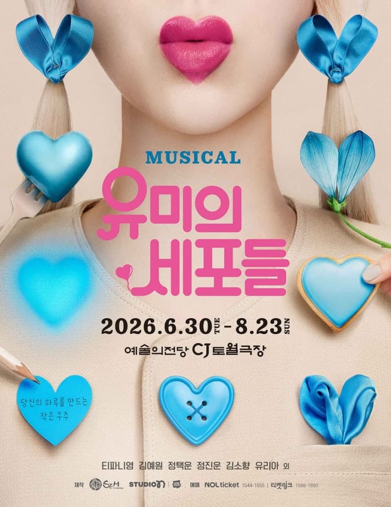 뮤지컬 '유미의 세포들' 6월 초연…티파니영·김예원 출연