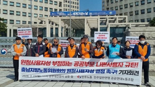 노동위, 하청노조 손 들어줘…노란봉투법 시행 후 '원청 교섭 의무' 첫 인정