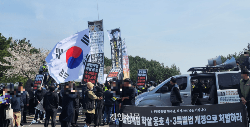 4.3 추념식장 밖 극우단체·유튜버 몰려와 소란…4.3단체와 충돌
