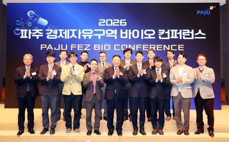 파주시, '2026 파주 경제자유구역 바이오 컨퍼런스' 성료…글로벌 거점 도약 시동