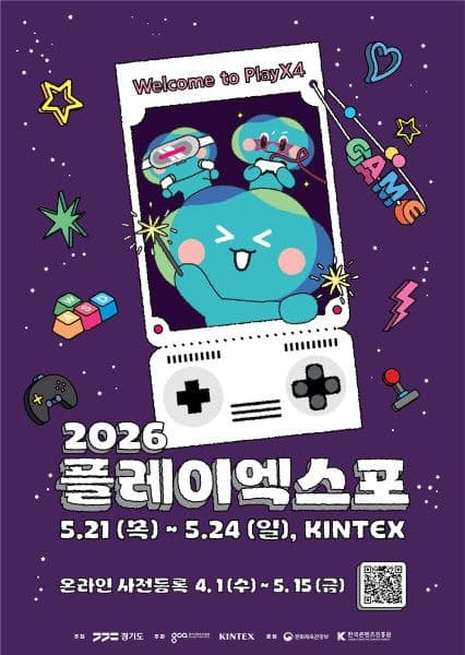수도권 최대 게임쇼 '플레이엑스포' 5월 킨텍스서 개최, 사전등록 진행