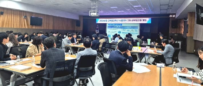 경남교육청, '교육'으로 지역소멸 위기 극복…교육발전특구 실무협의회 개최