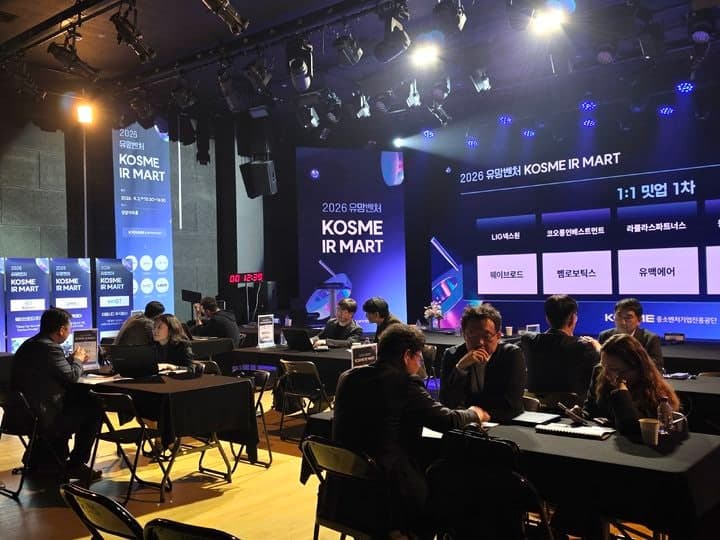 “유망벤처 민간투자 잇는다”…중진공, ‘IR마트’ 개최 후속투자 지원