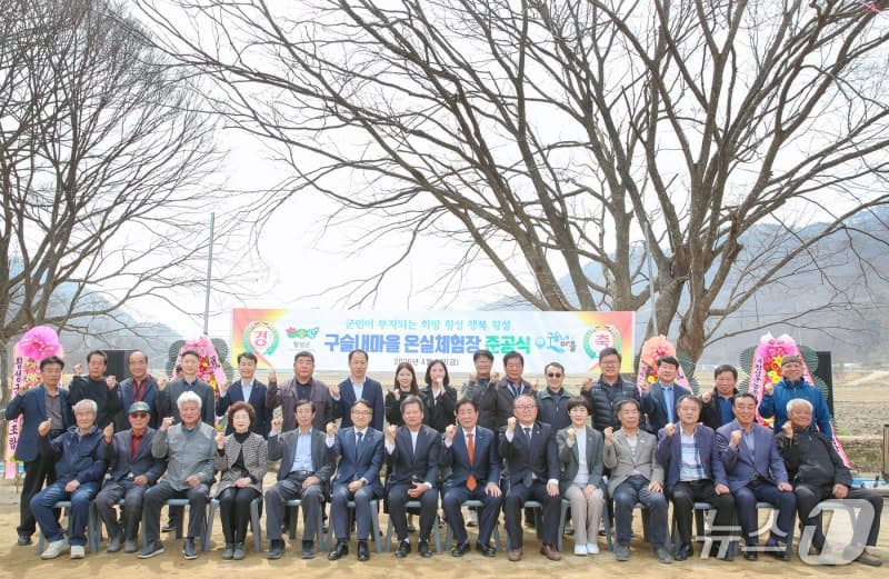 횡성군 옥계2리, '사계절 화훼 온실단지' 준공…마을 활력 새바람