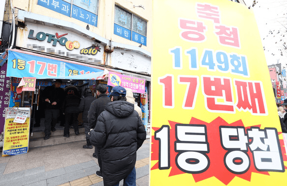 1218회 로또 1등 18명, 각 17억 대박