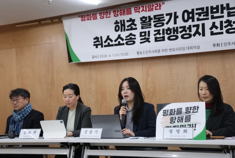 '가자지구 진입 시도' 활동가, 여권반납명령 집행정지 기각