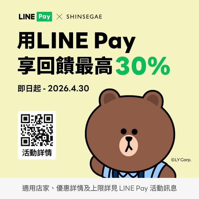 신세계百, 대만 1위 결제사 '라인페이'와 맞손…최대 30% 적립 프로모션