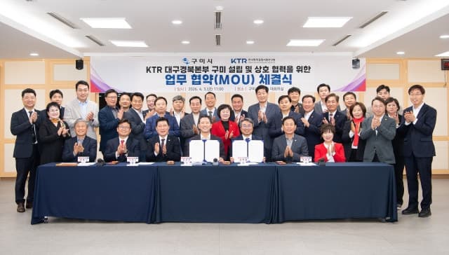 '국내 최대 분야 시험인증기관' 한국화학융합시험연구원 대구경북본부 7월 구미에 설립