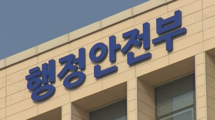 행안부, 64개 지자체 '읍면동 스마트 복지·안전서비스' 개선…26억 지원