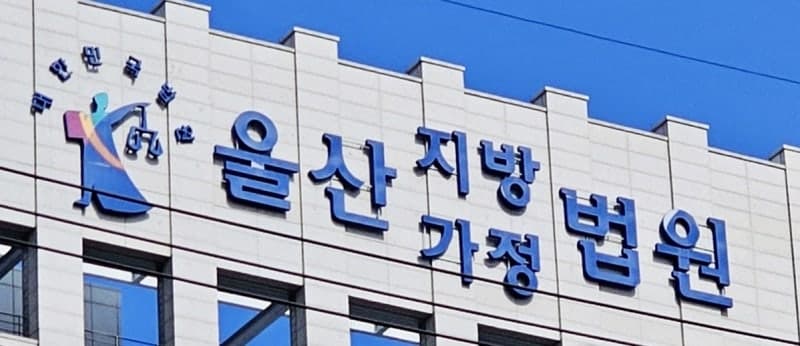 “수차례 처벌 받고도”…학교 인근서 안마시술소 위장 성매매 업주 집유·1억2900만원 추징