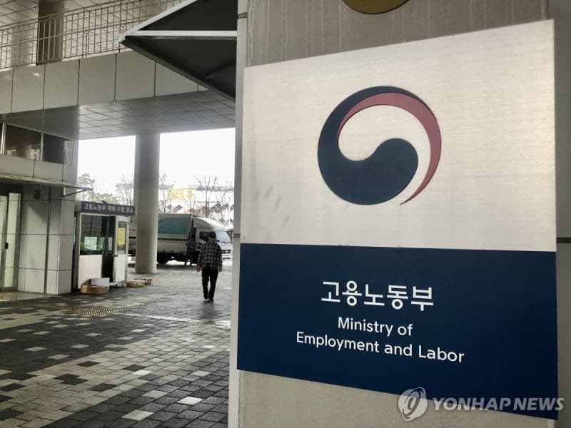 노동부, 공공부문 '불합리한 관행 상담센터' 6일 개소…익명 제보 가능