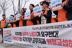 “정부가 진짜 사장” 공무직 노동자, 기획처에 직접교섭 요구