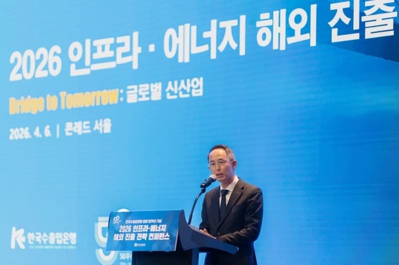 수출입은행, 지정학 위기 속 인프라·에너지 '3대 신산업' 금융지원 문턱 낮춘다