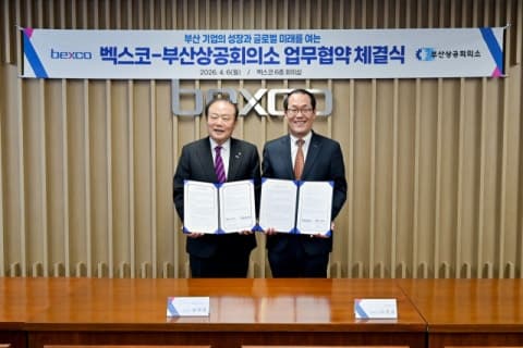 부산상의-벡스코, "부산기업 해외 진출 지원"…MICE 산업 발전 파트너십 구축