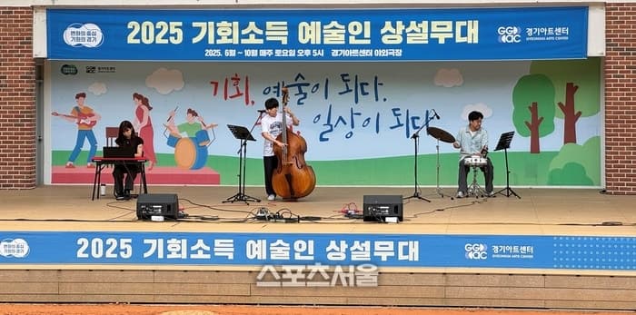 경기아트센터, 'ON STAGE: 경기' 참여 예술인 모집…예술인 기회소득 확산사업 추진