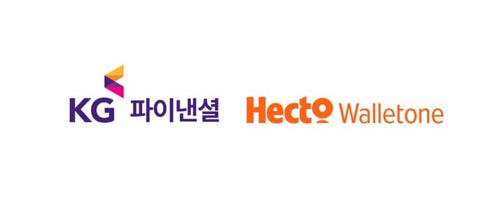 KG파이낸셜-헥토월렛원, 디지털자산 결제 인프라 구축 협력