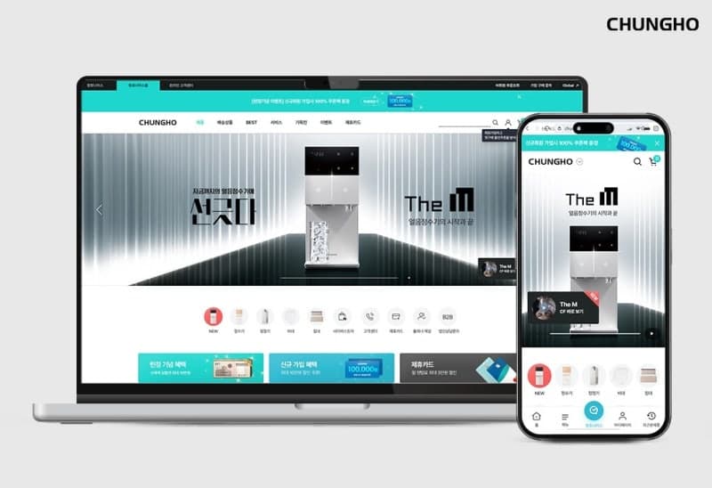 "상담부터 결제까지 일원화"…청호나이스, 자사몰 '청호나이스몰' 전면 재구축