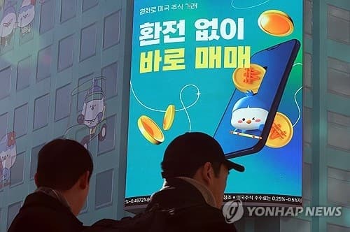 서학개미 이달 美주식 순매도 전환…정체된 미증시와 고환율 영향