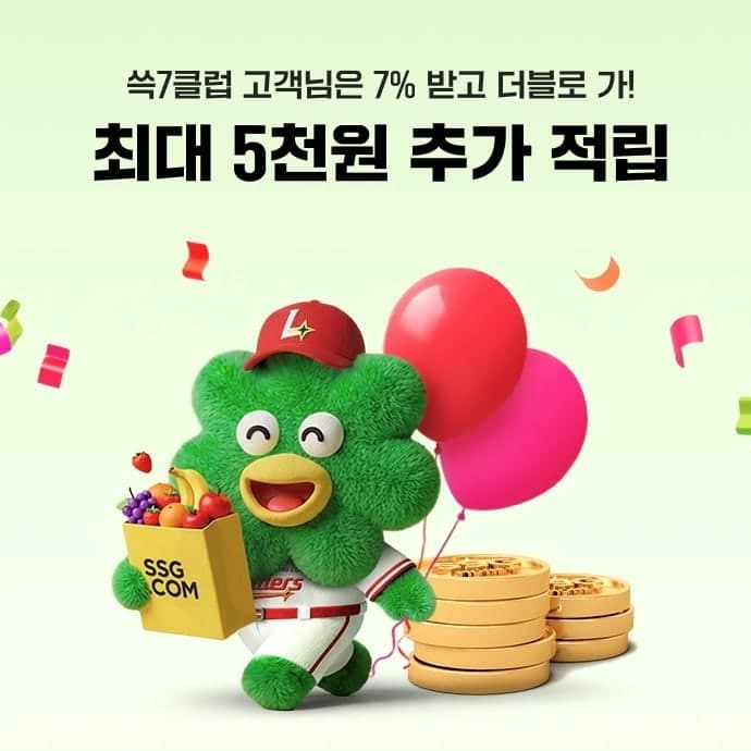 SSG닷컴, '랜쇼페' 기간 '쓱7클럽' 혜택 더 키운다