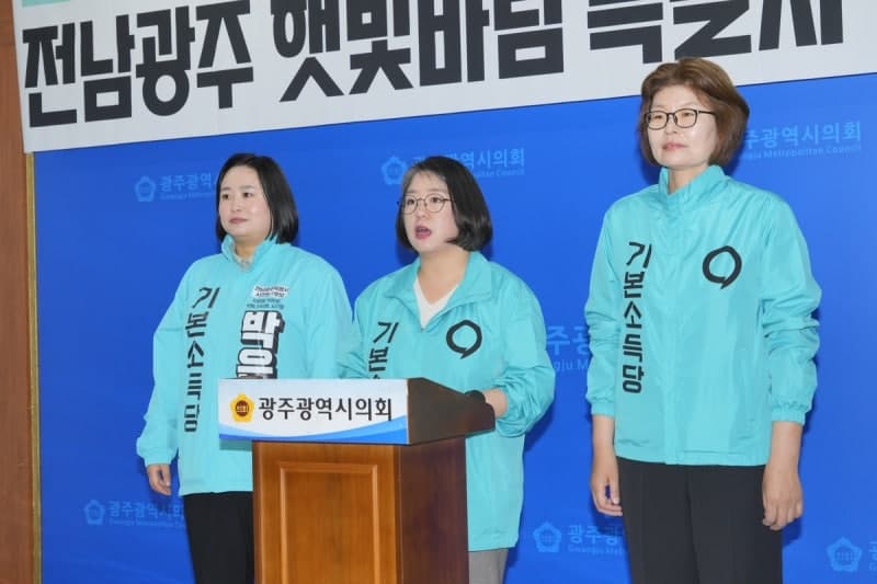 기본소득당, 전남광주 '햇빛바람 특별시' 공약 발표…재생에너지로 지역 도약
