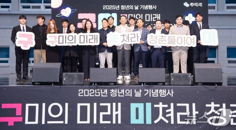 "일하고 머무는 도시로" 구미시, 청년정책 767억 투입… 최대 355만 원 통합 지원