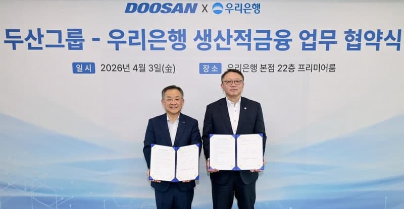 우리은행, 두산그룹 미래전략산업에 금융 지원 협력