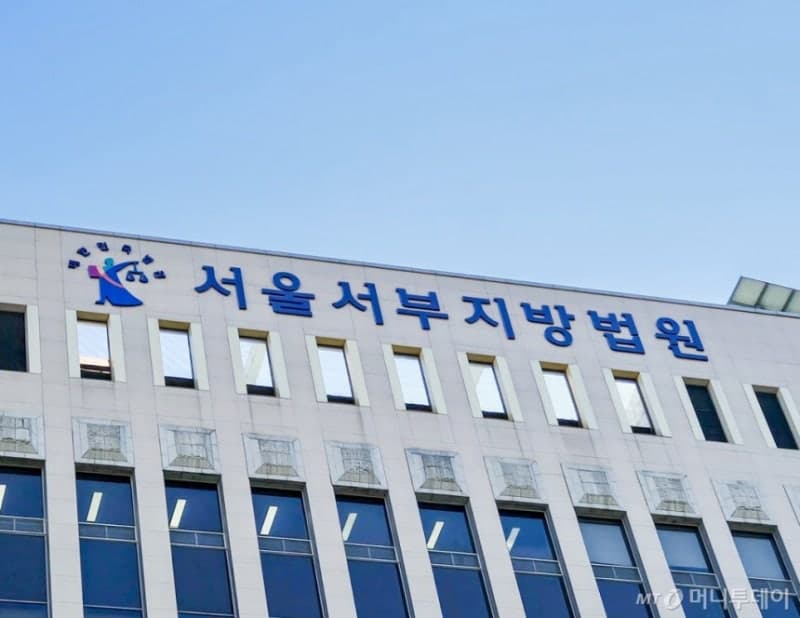 '서부지법 난동' 무단침입 4명 유죄…1명 실형·3명 집행유예