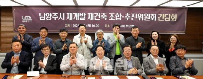 남양주시, 재개발·재건축 6~7년 단축 '주택정비 ONE-PASS' 가동으로 원도심 정비 속도 높인다