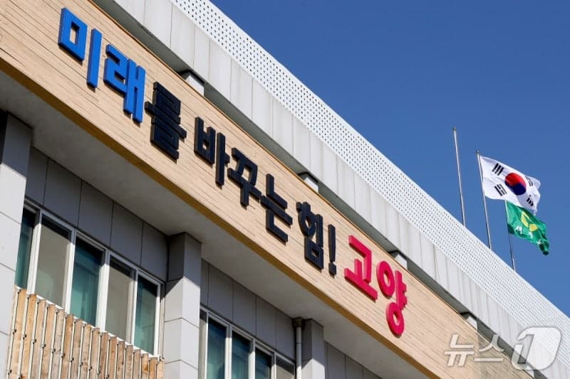 고양시, 경기도 지자체 최초 'AI 당직시스템' 오늘부터 운영 시작