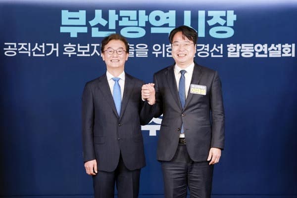 민주당 부산시장 경선, 전재수 "해양수도" vs 이재성 "10만 일자리" 격돌