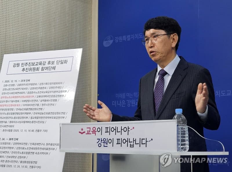 강원교육감 후보들 '선거법 위반' 의혹 공방 격화