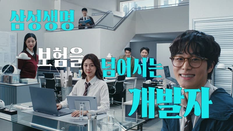 “보험을 넘어서는 개발자” 삼성생명, AI로 만든 신규 광고 공개