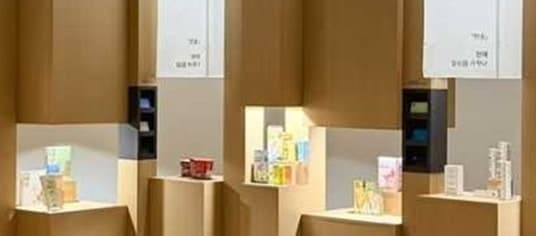 한솔제지, 뮤지엄 산에서 '일상한솔' 전시회 개최 "일상 속 종이의 가가치 보여준다"