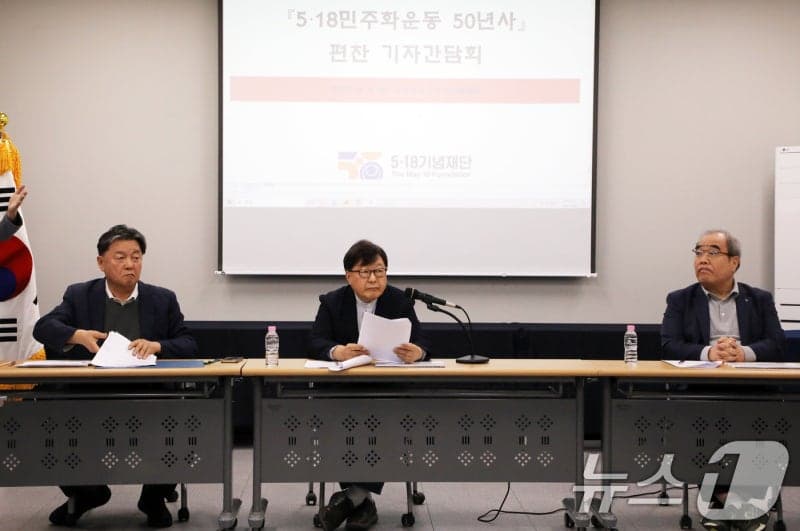 5·18기념재단, 5·18 50주년 앞두고 '50년사' 편찬 착수…2030년 공개