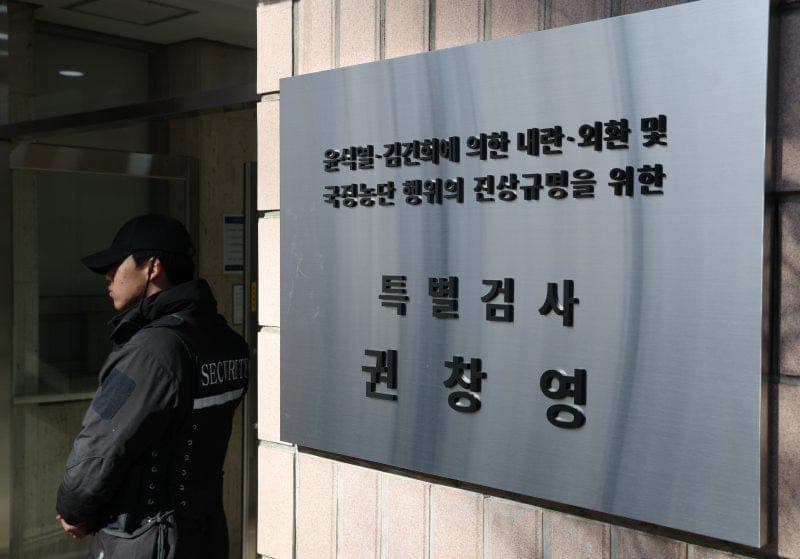 종합특검 "김건희 추가 명품 수수 정황…관저 이전 특혜 의혹 업체 압수수색"