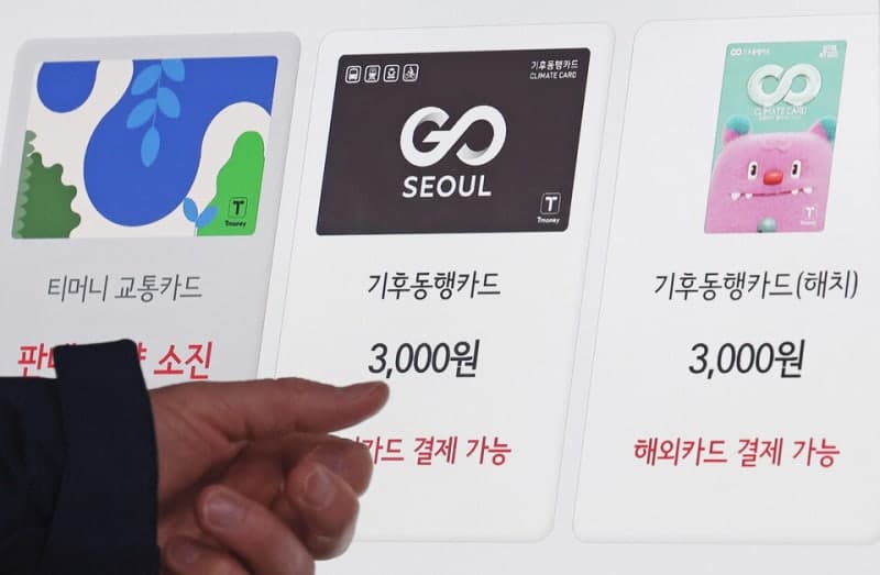 “기후동행카드 쓰면 6월까지 매달 3만원 환급”