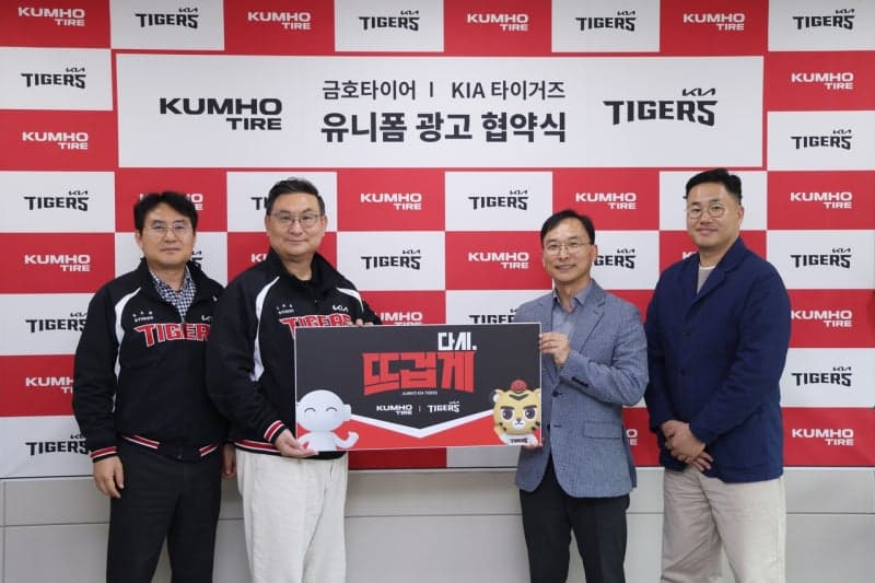 금호타이어, KIA 타이거즈와 2028년까지 파트너십 연장