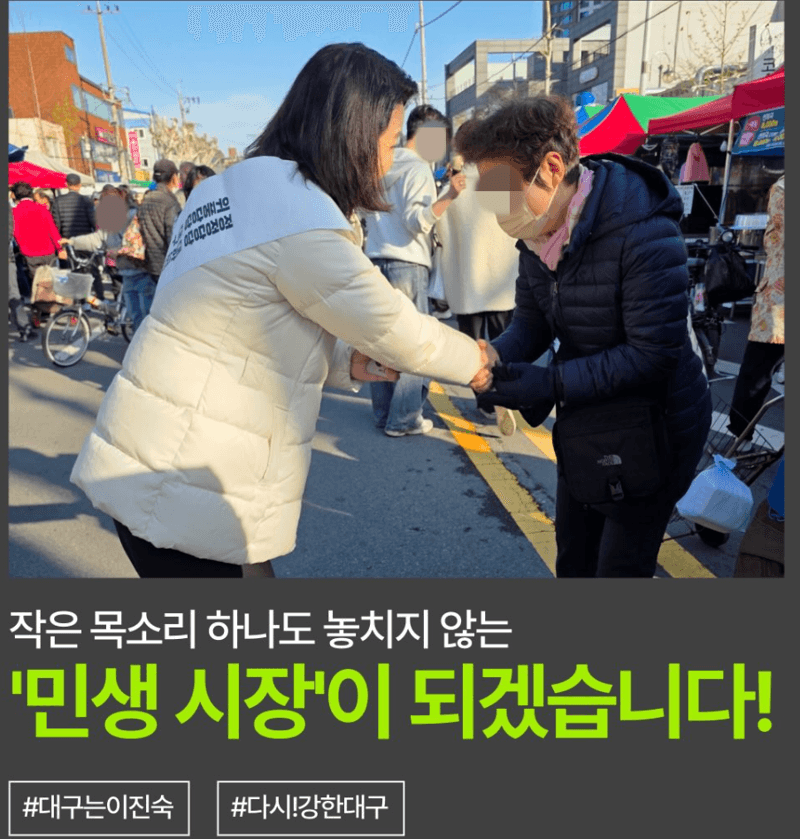 이진숙 "기차는 떠났다" 장동혁 재보선 출마 제안 거절, 대구시장 무소속 출마 시사